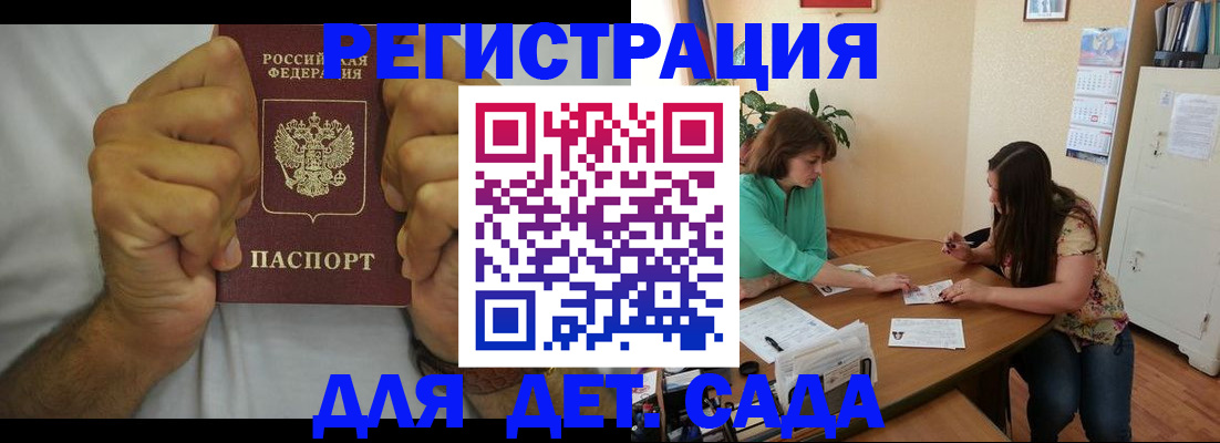 временная регистрация поиск в Опочке