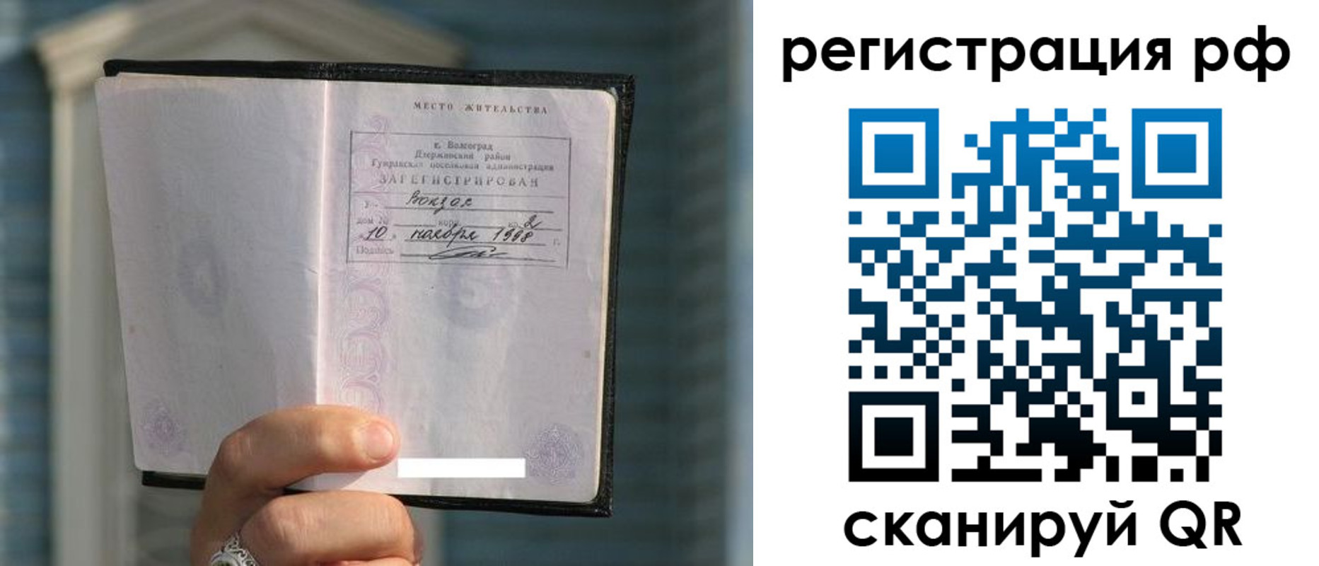 временная регистрация госуслуги в Опочке