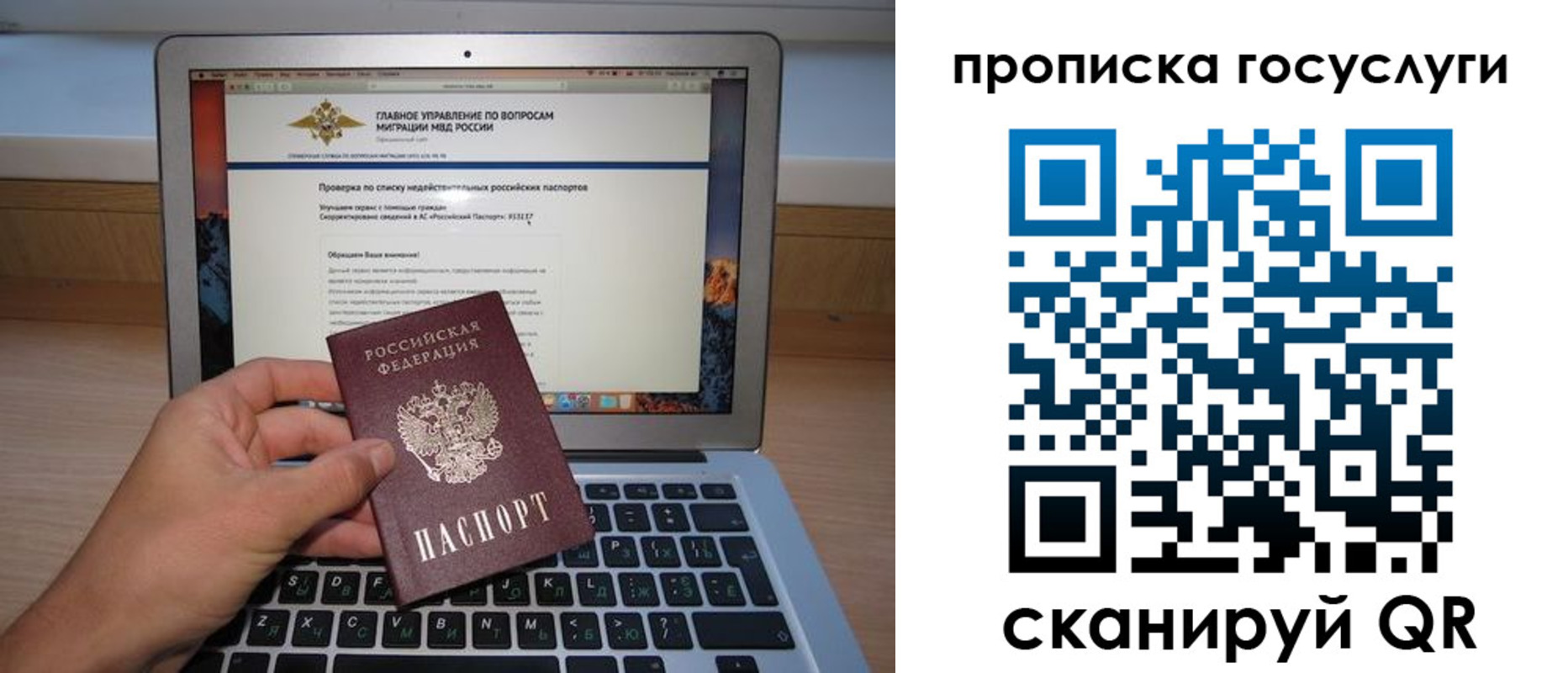 регистрация для дет. сада в Опочке