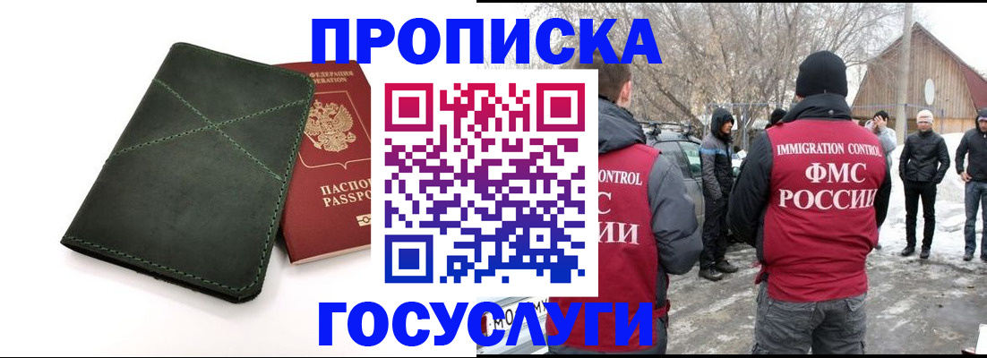 временная регистрация адрес в Опочке
