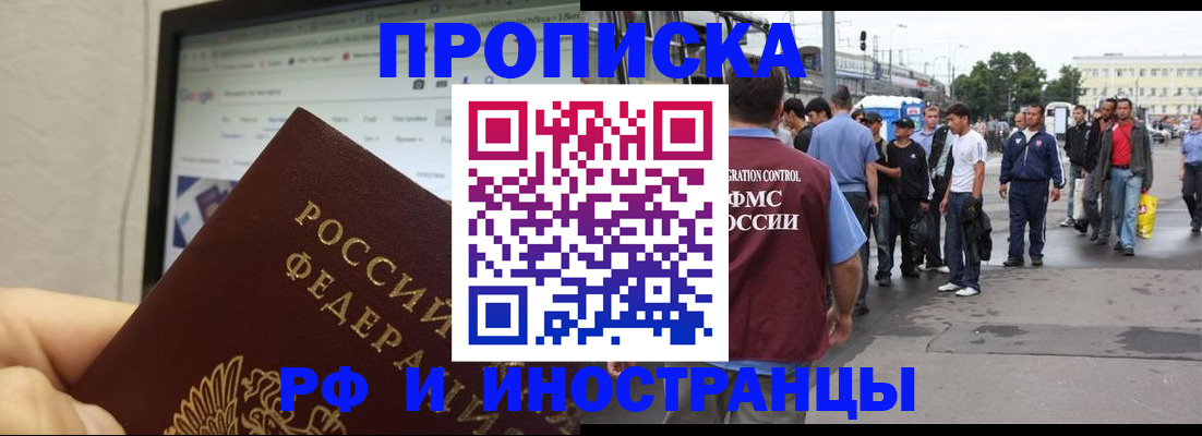 прописка ребенка в Опочке