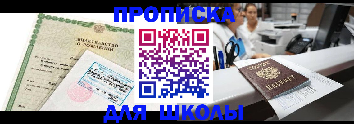 регистрация для дет. сада в Опочке