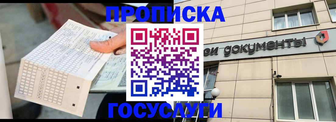 миграционный учет в Опочке