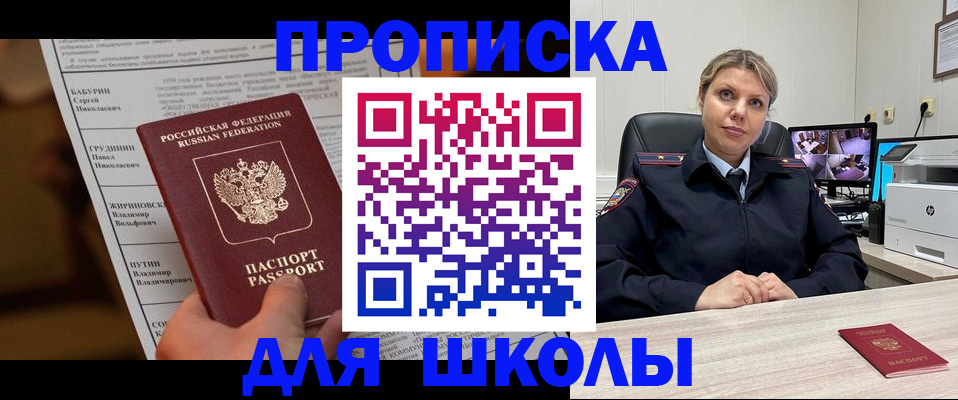 регистрация в Опочке