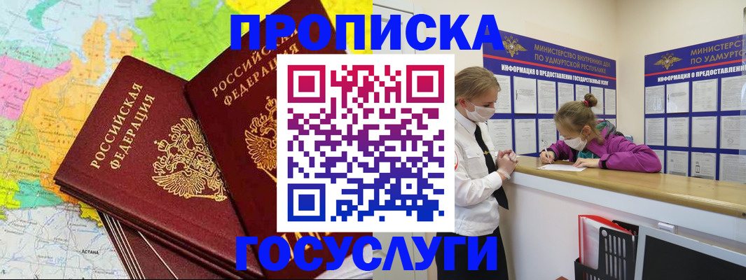 временная регистрация 2025 в Опочке