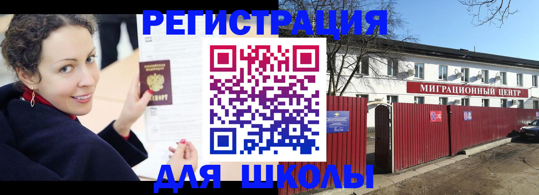 временная регистрация надежно в Опочке