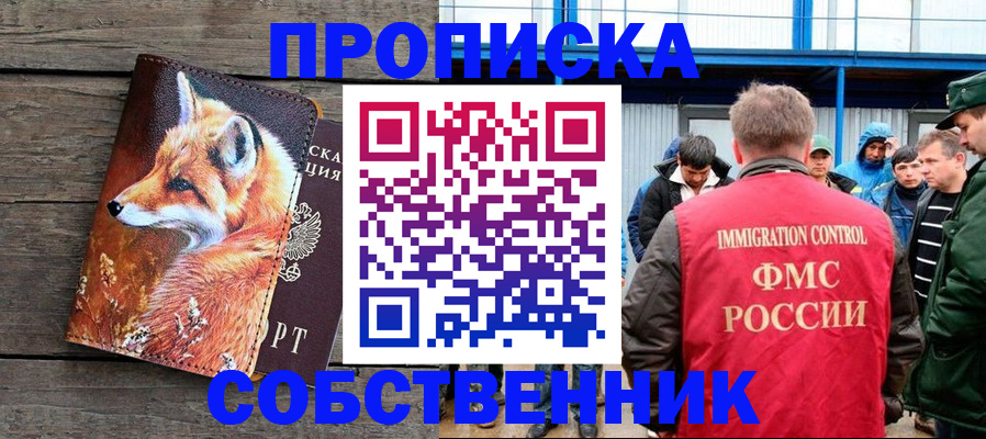 прописка паспорт в Опочке